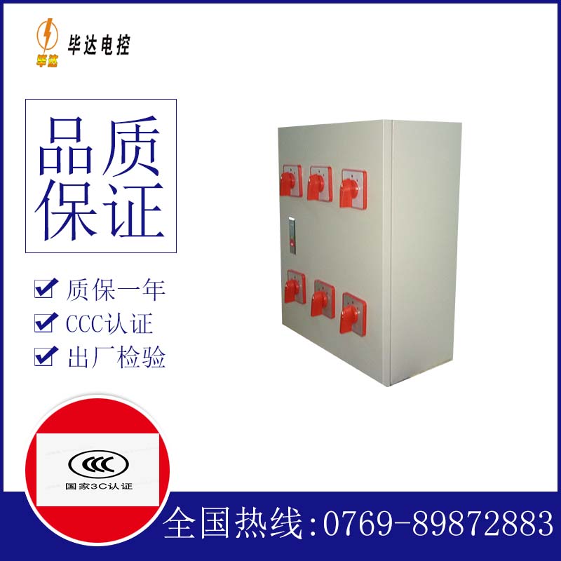 温岭风机控制箱