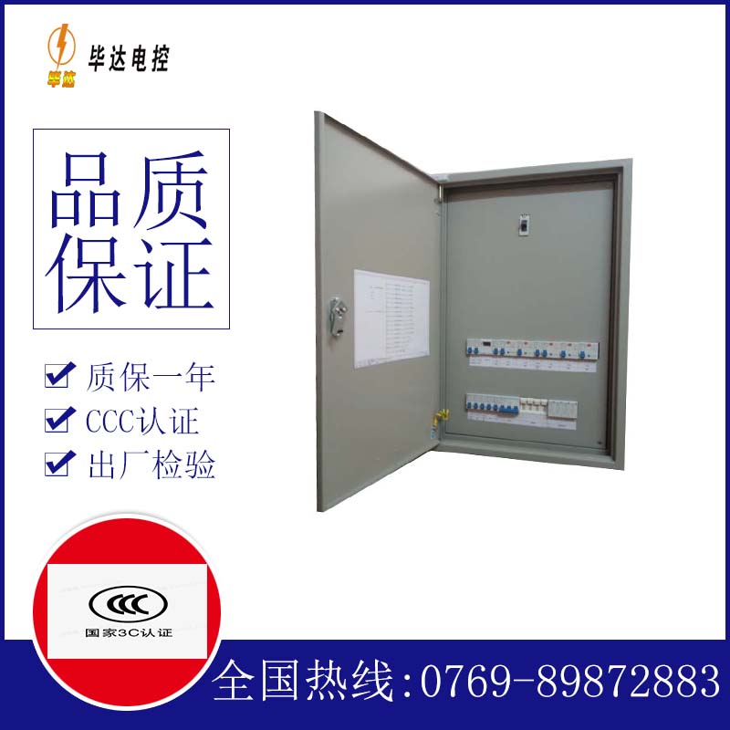 温岭成套配电箱